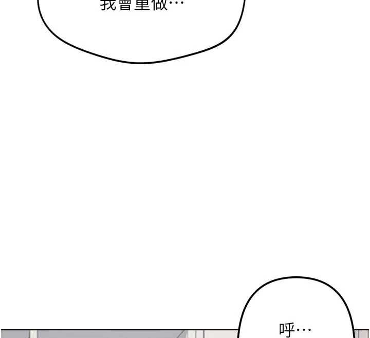 魯蛇社畜的金手指，第69話-備品室出現神秘女子，第 52 页