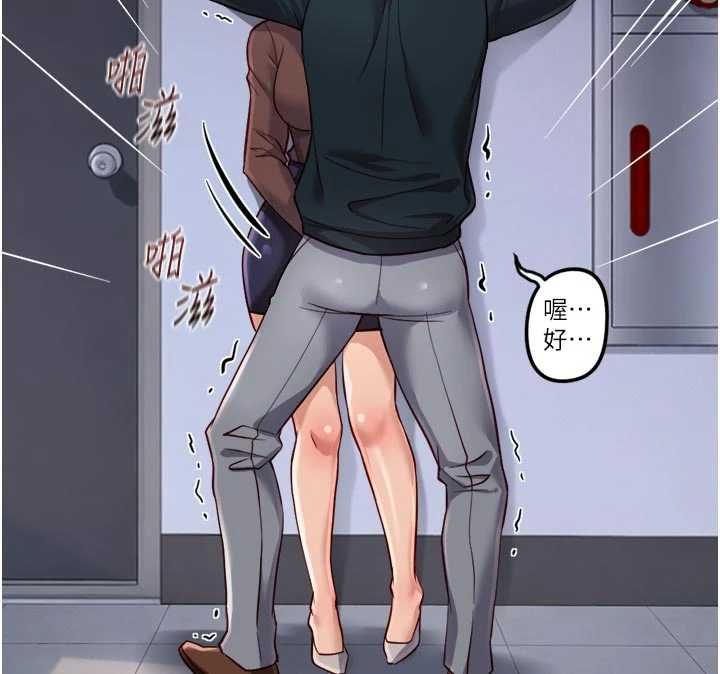 魯蛇社畜的金手指，第69話-備品室出現神秘女子，第 64 页