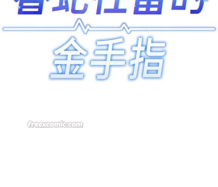 魯蛇社畜的金手指，第69話-備品室出現神秘女子，第 15 页