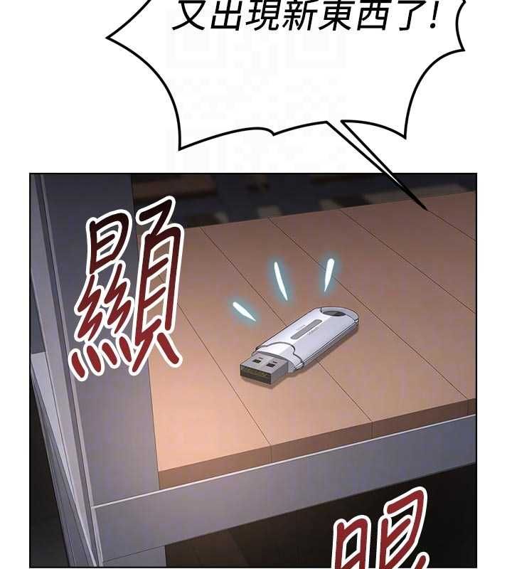 魯蛇社畜的金手指，第69話-備品室出現神秘女子，第 132 页