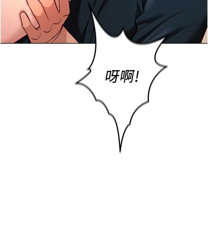 魯蛇社畜的金手指，第70話-握不住的巨根，第 34 页