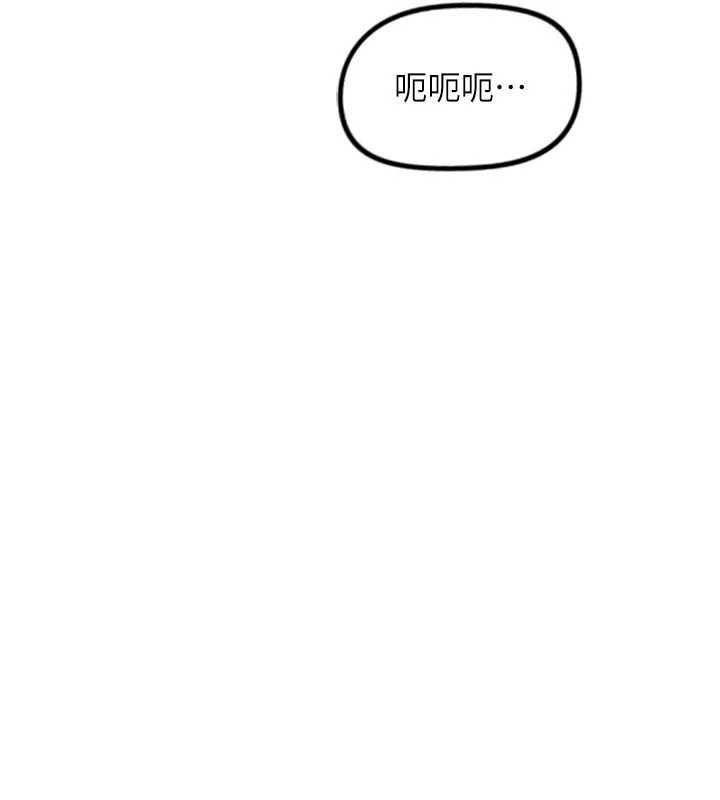 魯蛇社畜的金手指，第70話-握不住的巨根，第 123 页