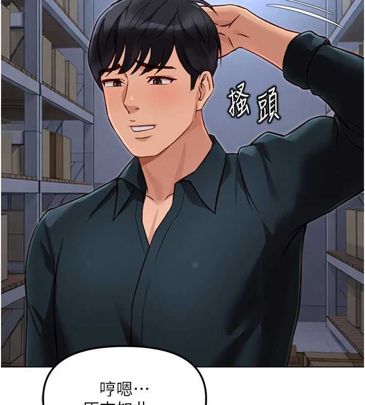 魯蛇社畜的金手指，第70話-握不住的巨根，第 5 页