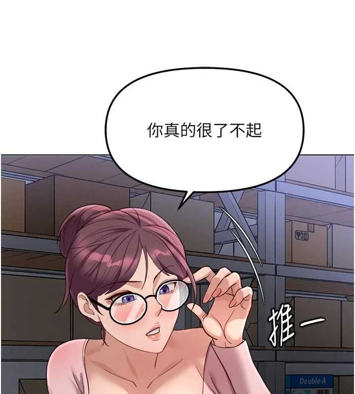 魯蛇社畜的金手指，第70話-握不住的巨根，第 125 页