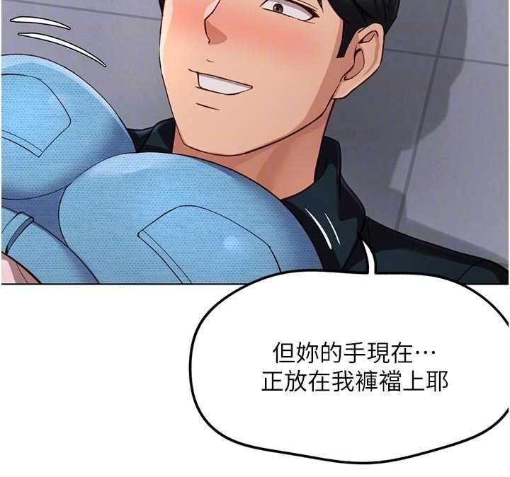 魯蛇社畜的金手指，第70話-握不住的巨根，第 44 页