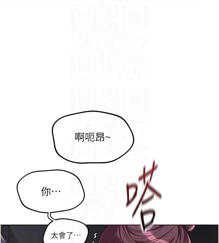 魯蛇社畜的金手指，第70話-握不住的巨根，第 103 页