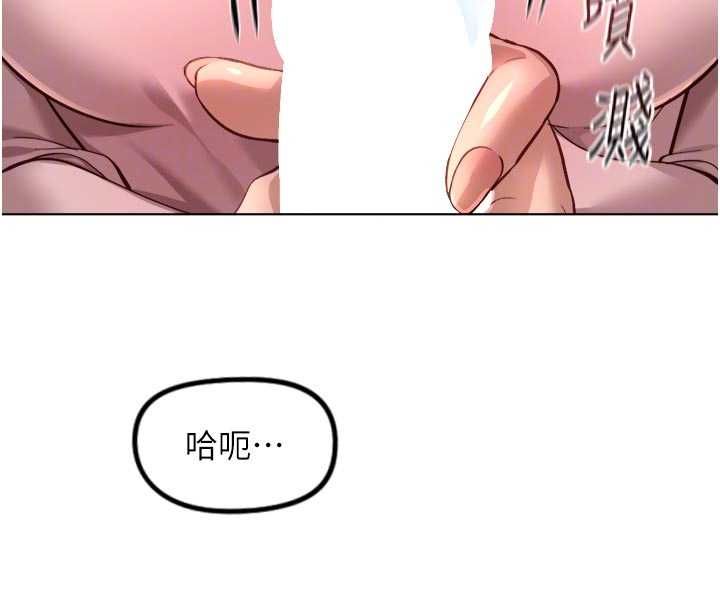 魯蛇社畜的金手指，第70話-握不住的巨根，第 122 页