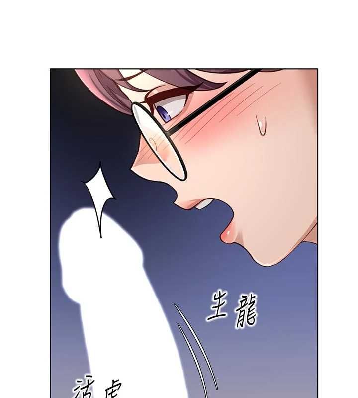 魯蛇社畜的金手指，第70話-握不住的巨根，第 69 页