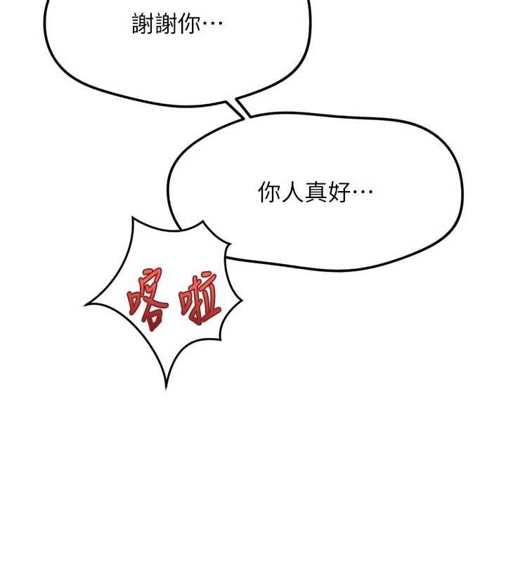 魯蛇社畜的金手指，第70話-握不住的巨根，第 65 页