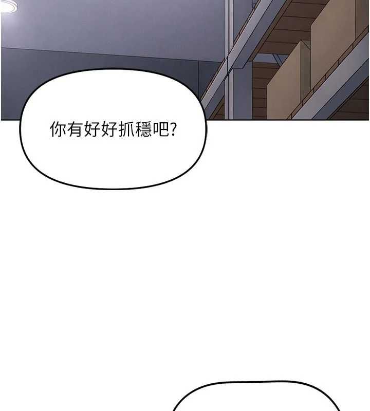 魯蛇社畜的金手指，第70話-握不住的巨根，第 22 页