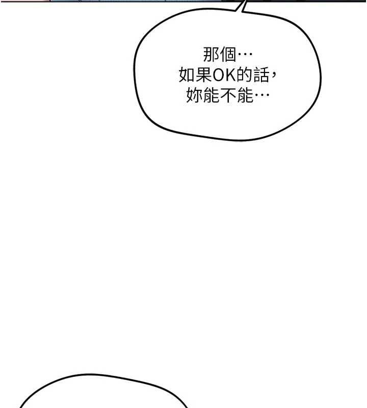魯蛇社畜的金手指，第70話-握不住的巨根，第 52 页