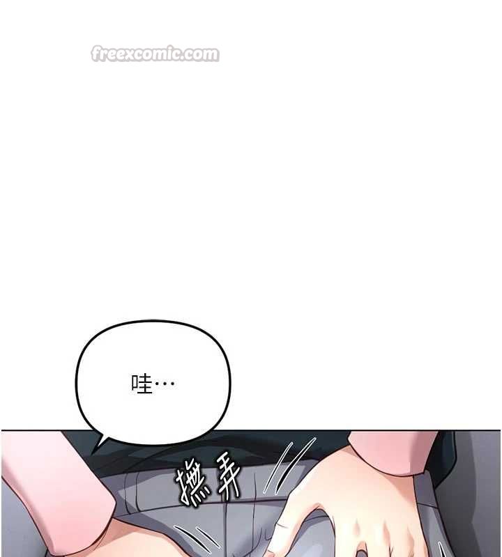 魯蛇社畜的金手指，第70話-握不住的巨根，第 60 页
