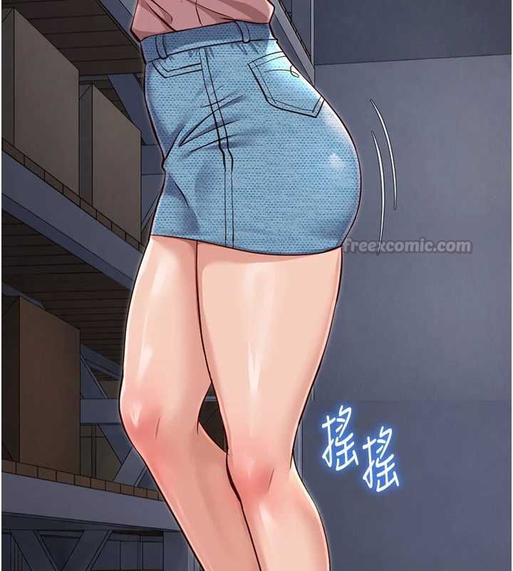 魯蛇社畜的金手指，第70話-握不住的巨根，第 15 页