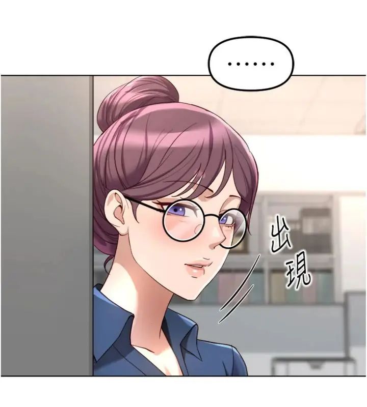 魯蛇社畜的金手指，第71話-是桃色陷阱我也認了!，第 34 页
