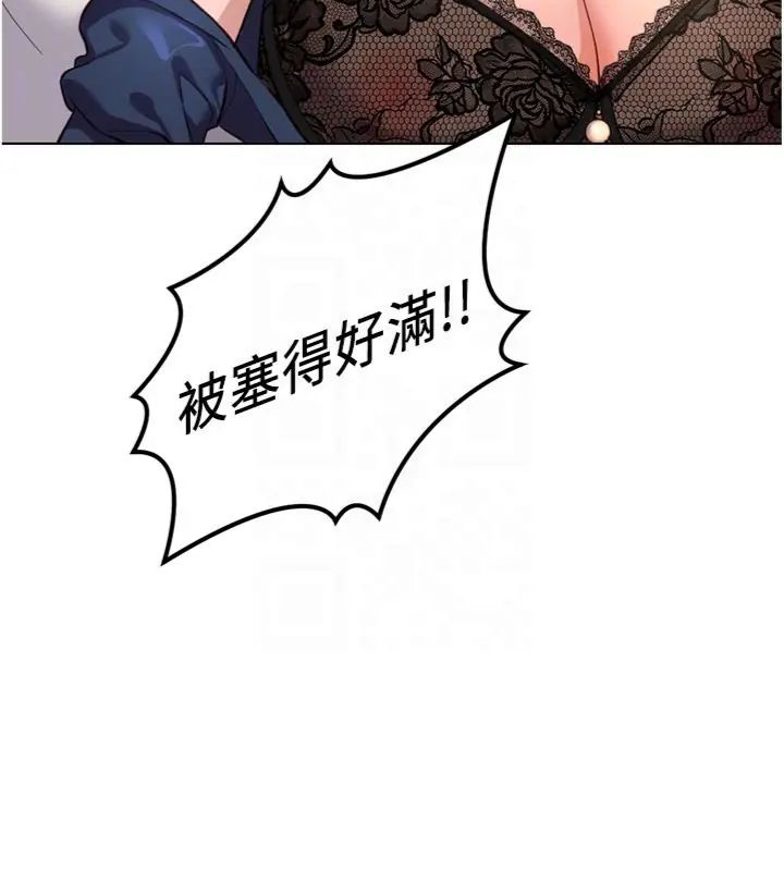 魯蛇社畜的金手指，第71話-是桃色陷阱我也認了!，第 125 页