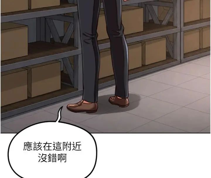 魯蛇社畜的金手指，第71話-是桃色陷阱我也認了!，第 40 页
