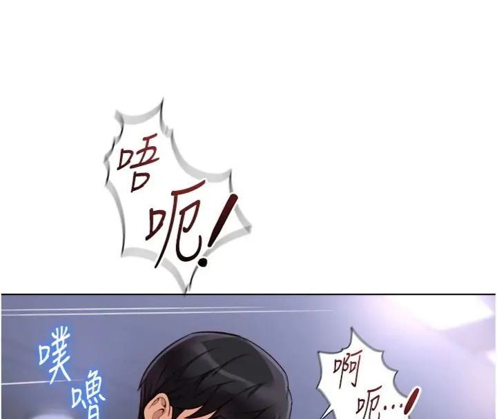 魯蛇社畜的金手指，第71話-是桃色陷阱我也認了!，第 158 页