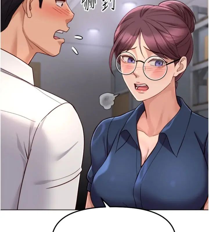 魯蛇社畜的金手指，第71話-是桃色陷阱我也認了!，第 77 页
