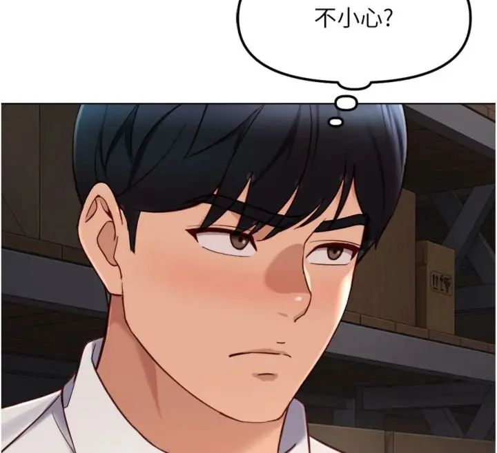 魯蛇社畜的金手指，第71話-是桃色陷阱我也認了!，第 64 页