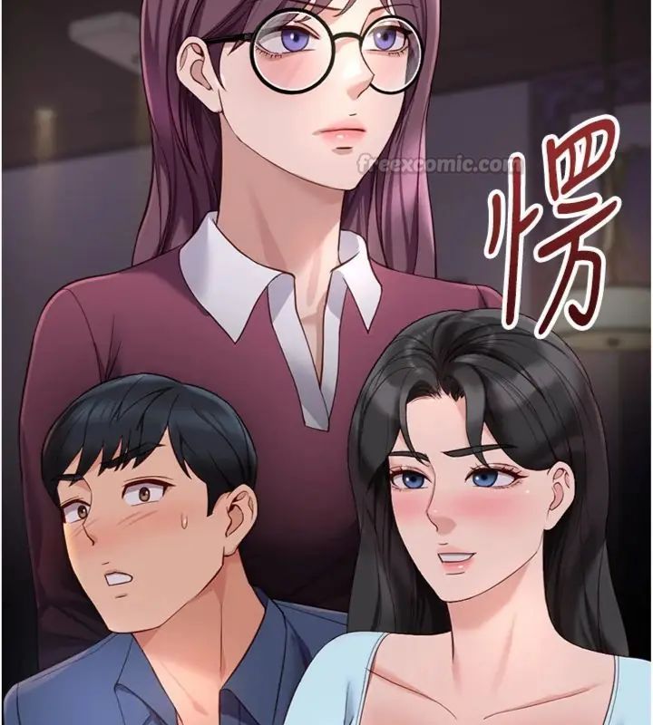 魯蛇社畜的金手指，第71話-是桃色陷阱我也認了!，第 15 页