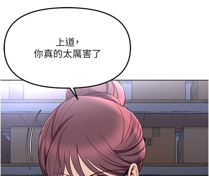 魯蛇社畜的金手指，第72話-破解轉換率為0%的秘密，第 34 页