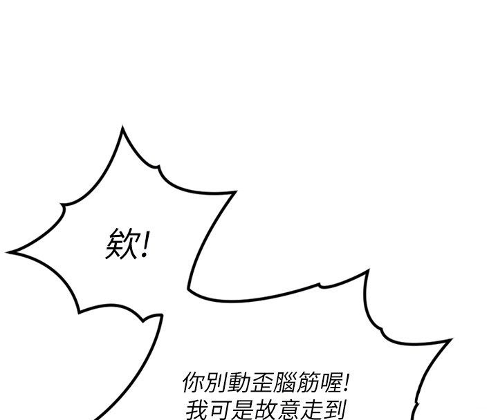 魯蛇社畜的金手指，第72話-破解轉換率為0%的秘密，第 123 页