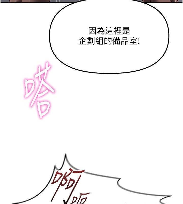魯蛇社畜的金手指，第72話-破解轉換率為0%的秘密，第 5 页