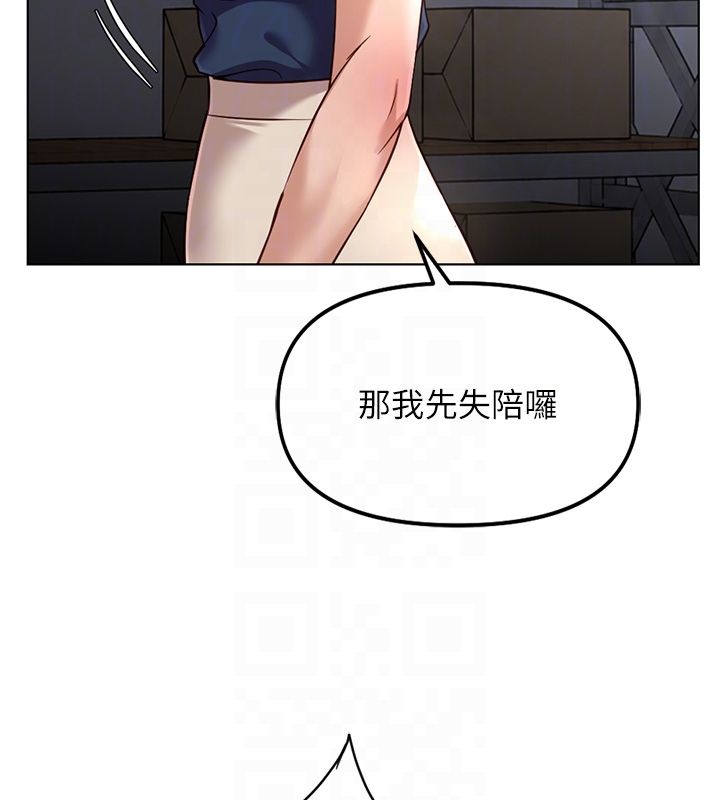 魯蛇社畜的金手指，第72話-破解轉換率為0%的秘密，第 44 页