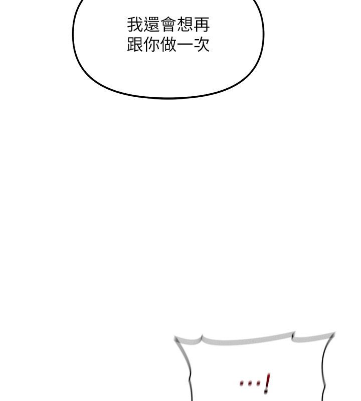 魯蛇社畜的金手指，第72話-破解轉換率為0%的秘密，第 40 页