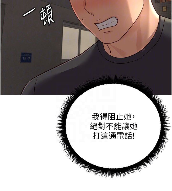 魯蛇社畜的金手指，第72話-破解轉換率為0%的秘密，第 122 页