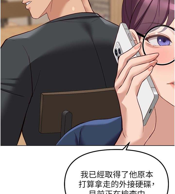 魯蛇社畜的金手指，第72話-破解轉換率為0%的秘密，第 84 页
