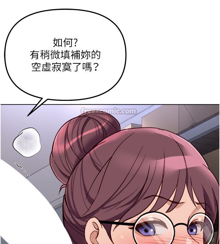 魯蛇社畜的金手指，第72話-破解轉換率為0%的秘密，第 15 页