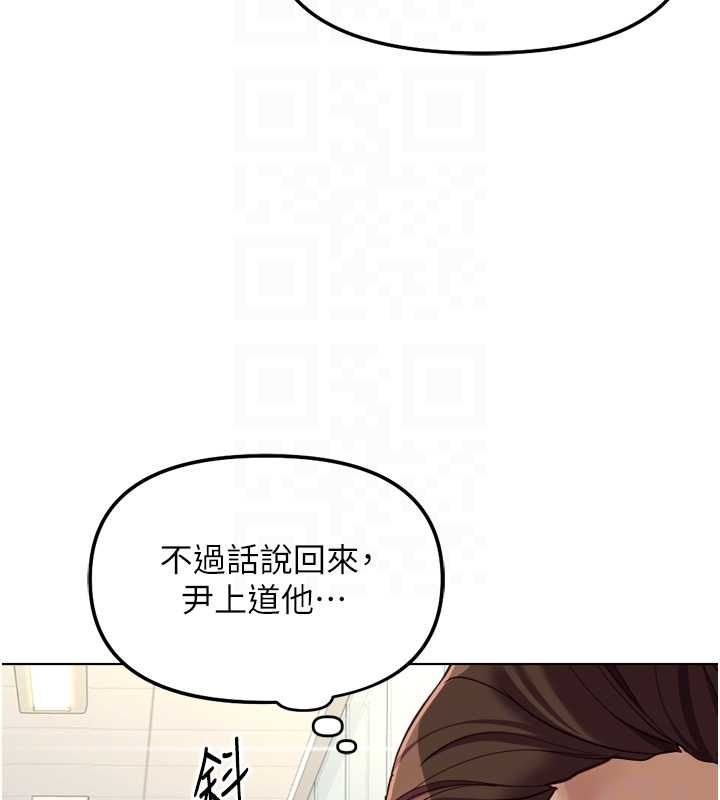魯蛇社畜的金手指，第73話-跟祕書的辦公室SM，第 122 页