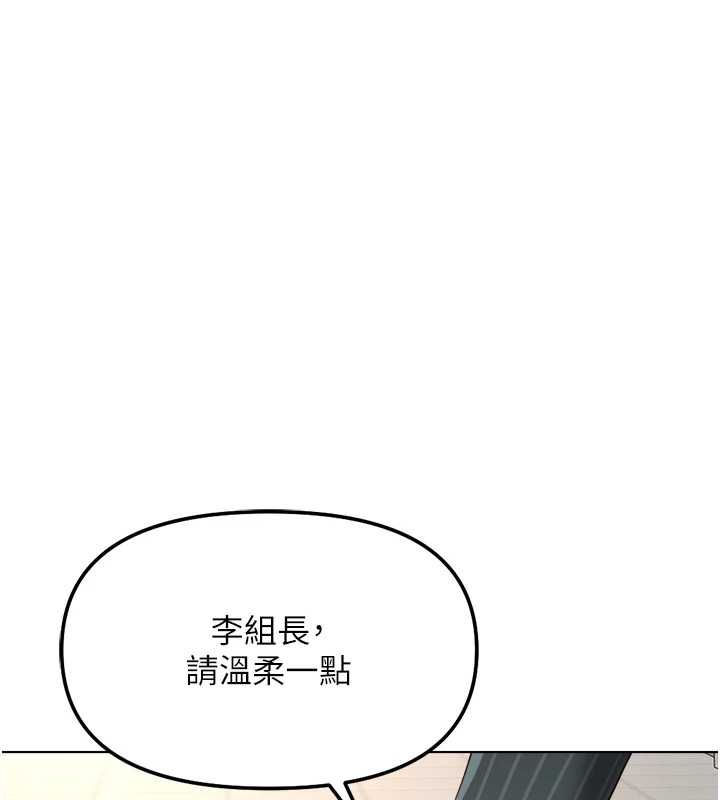 魯蛇社畜的金手指，第73話-跟祕書的辦公室SM，第 95 页