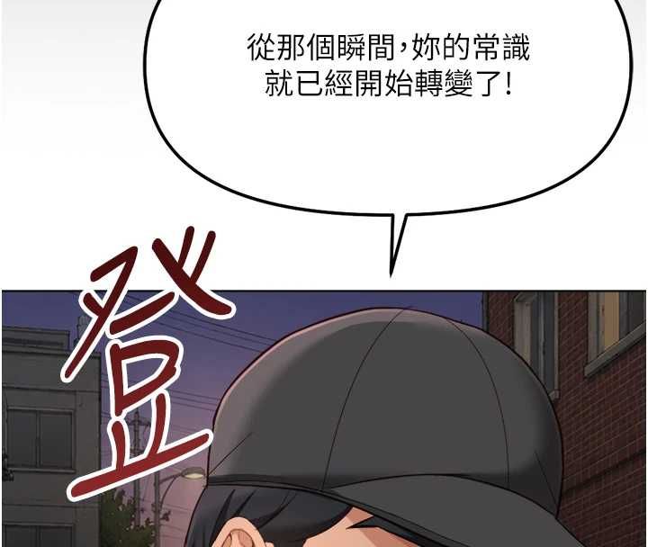 魯蛇社畜的金手指，第73話-跟祕書的辦公室SM，第 8 页