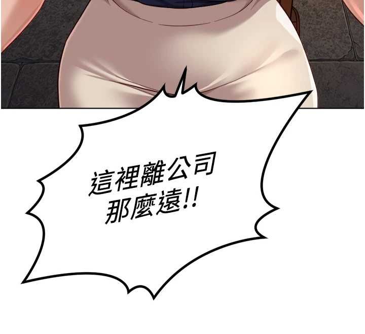 魯蛇社畜的金手指，第73話-跟祕書的辦公室SM，第 12 页