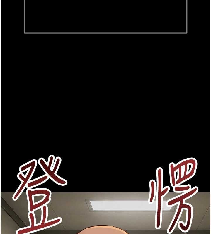 魯蛇社畜的金手指，第74話-太久沒「修理」妳了，第 123 页