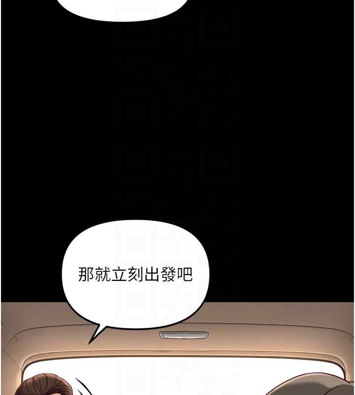魯蛇社畜的金手指，第74話-太久沒「修理」妳了，第 103 页