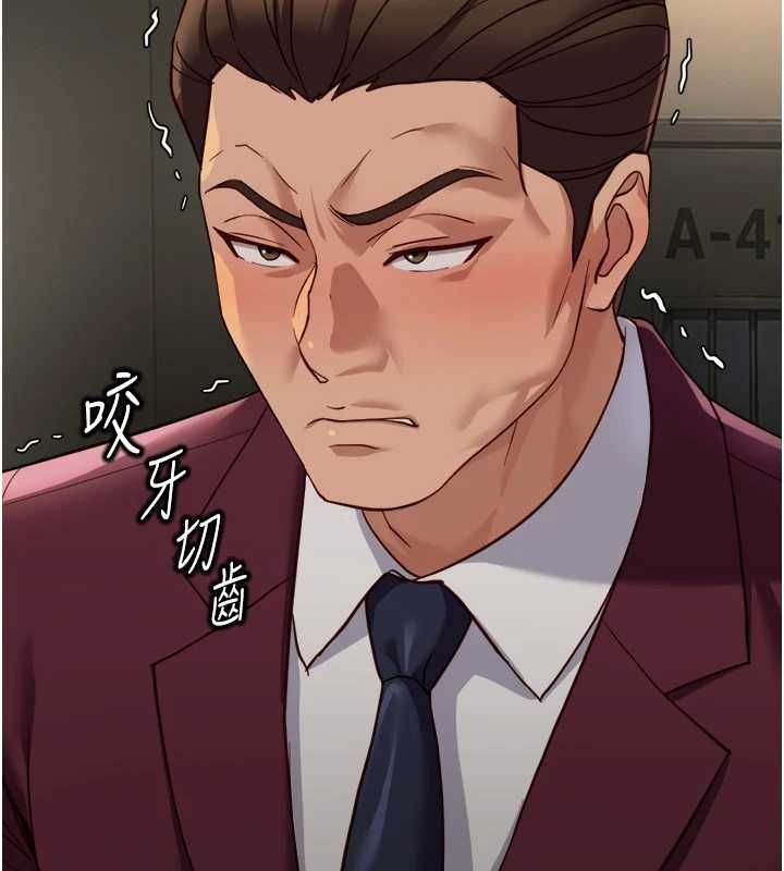 魯蛇社畜的金手指，第74話-太久沒「修理」妳了，第 166 页