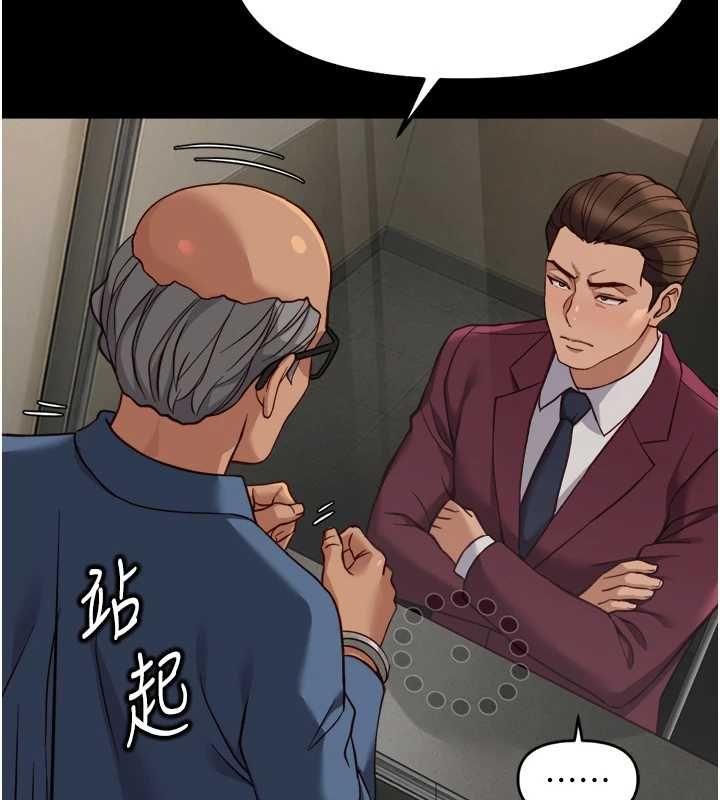 魯蛇社畜的金手指，第74話-太久沒「修理」妳了，第 158 页