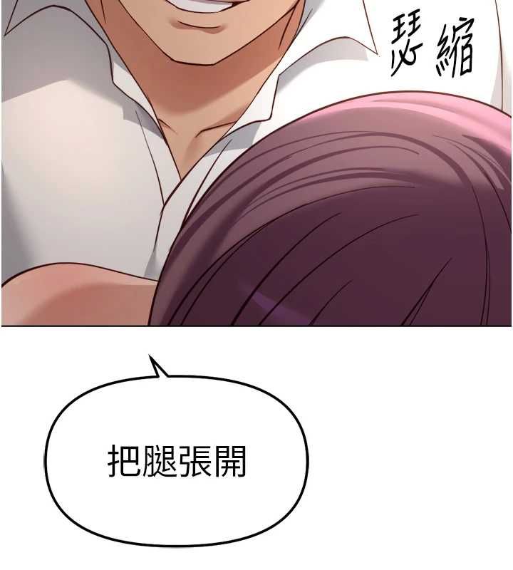 魯蛇社畜的金手指，第74話-太久沒「修理」妳了，第 28 页