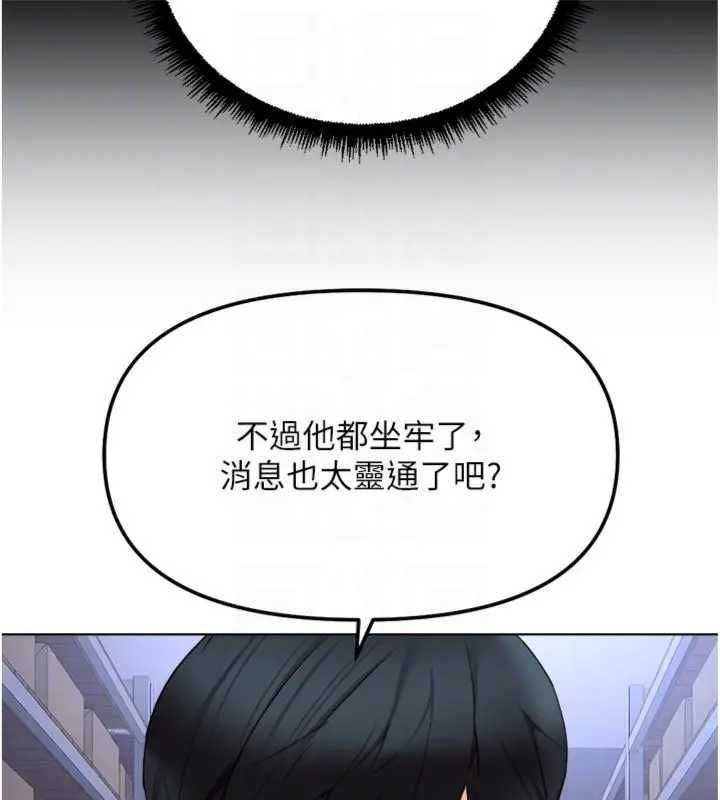 魯蛇社畜的金手指，第75話-給病人看活春宮，第 34 页