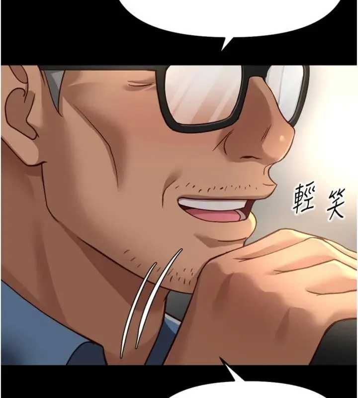 魯蛇社畜的金手指，第75話-給病人看活春宮，第 5 页