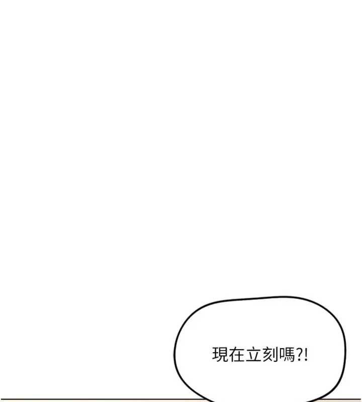 魯蛇社畜的金手指，第75話-給病人看活春宮，第 106 页