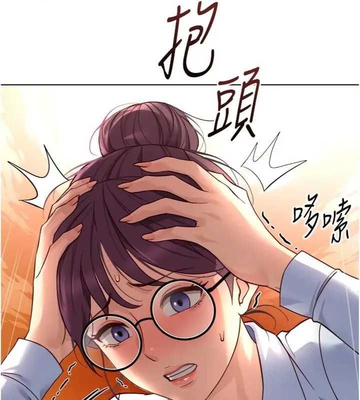 魯蛇社畜的金手指，第75話-給病人看活春宮，第 44 页