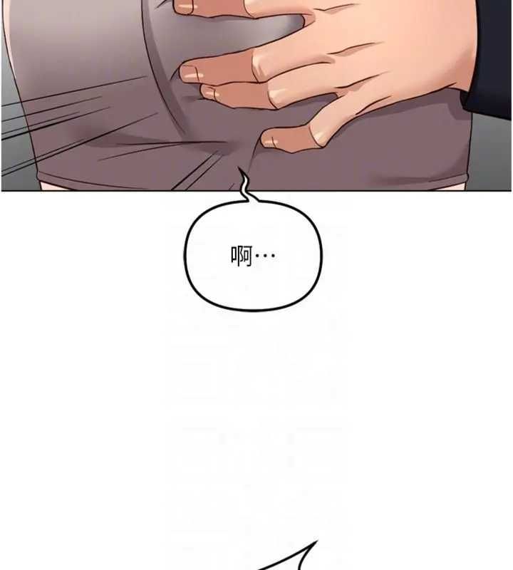 魯蛇社畜的金手指，第75話-給病人看活春宮，第 103 页