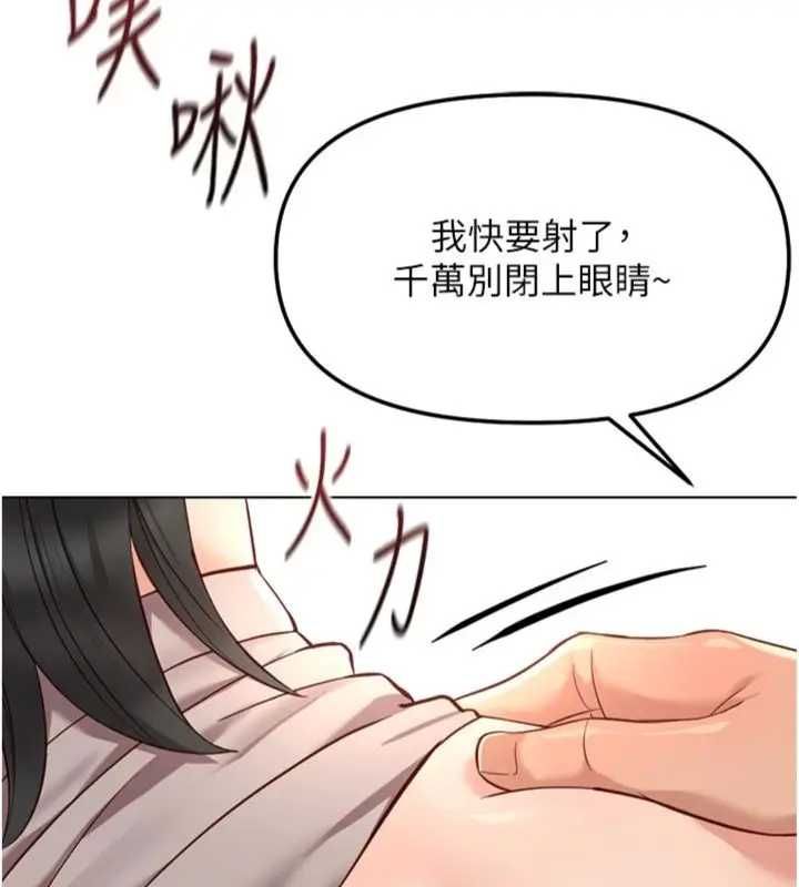 魯蛇社畜的金手指，第75話-給病人看活春宮，第 158 页