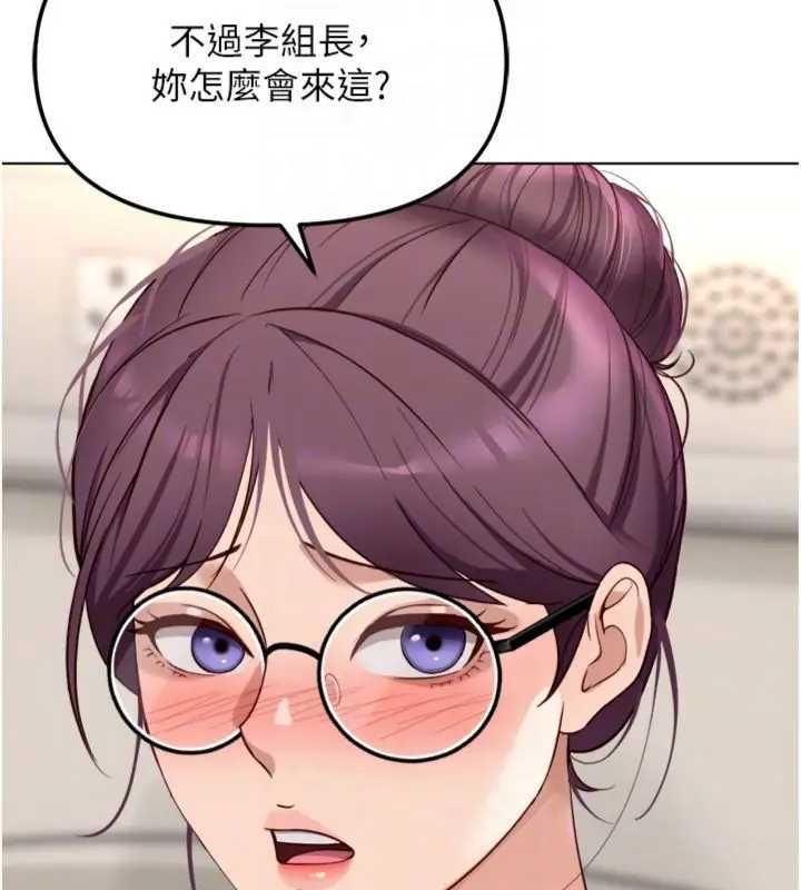 魯蛇社畜的金手指，第75話-給病人看活春宮，第 95 页