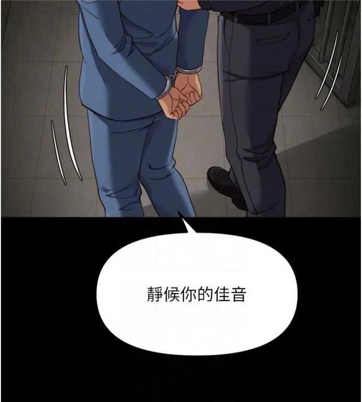 魯蛇社畜的金手指，第75話-給病人看活春宮，第 21 页