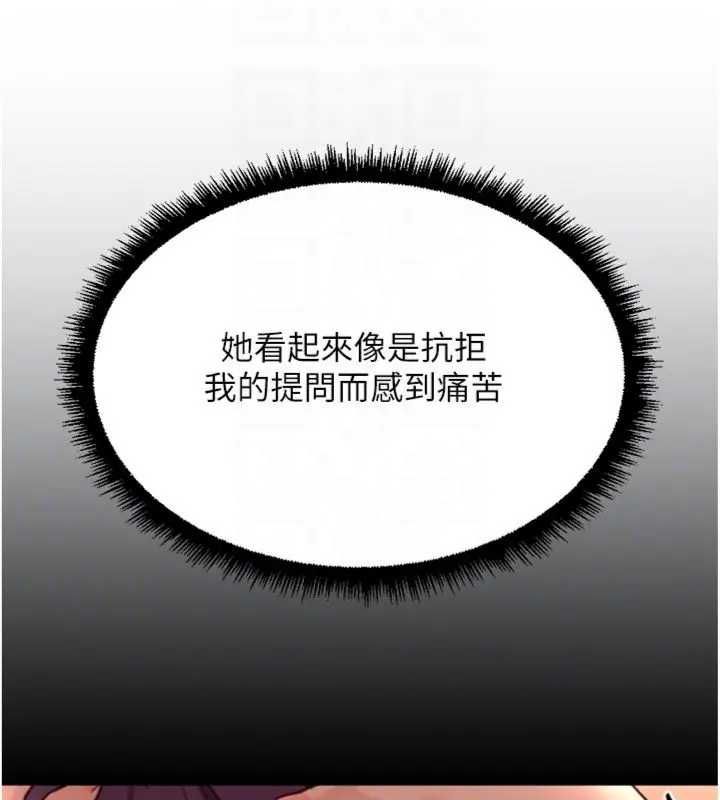 魯蛇社畜的金手指，第75話-給病人看活春宮，第 65 页